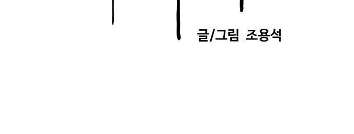 Wind Breaker Chapter 426 Gambar 28