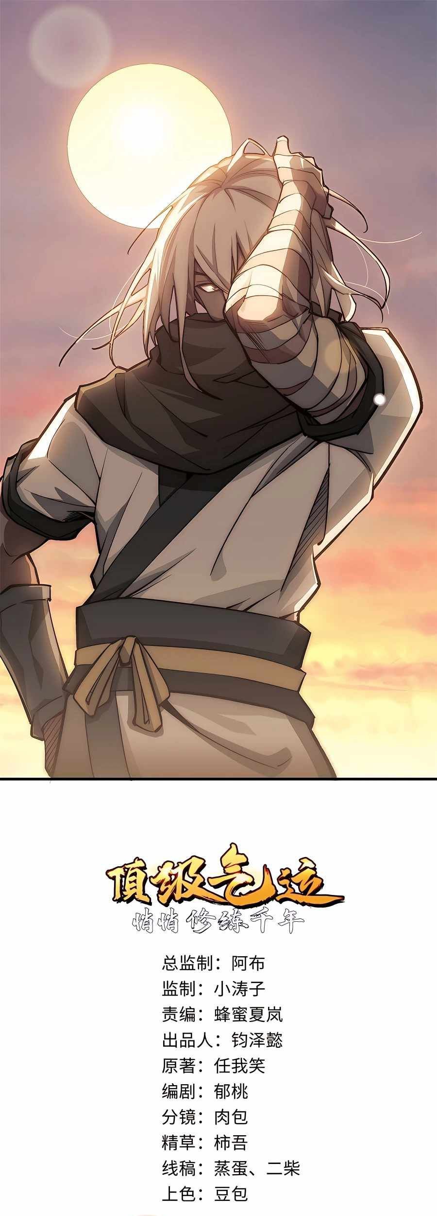 Baca Manhua Top Tier Providence: Secretly Cultivate for a Thousand Years Chapter 37 Gambar 2