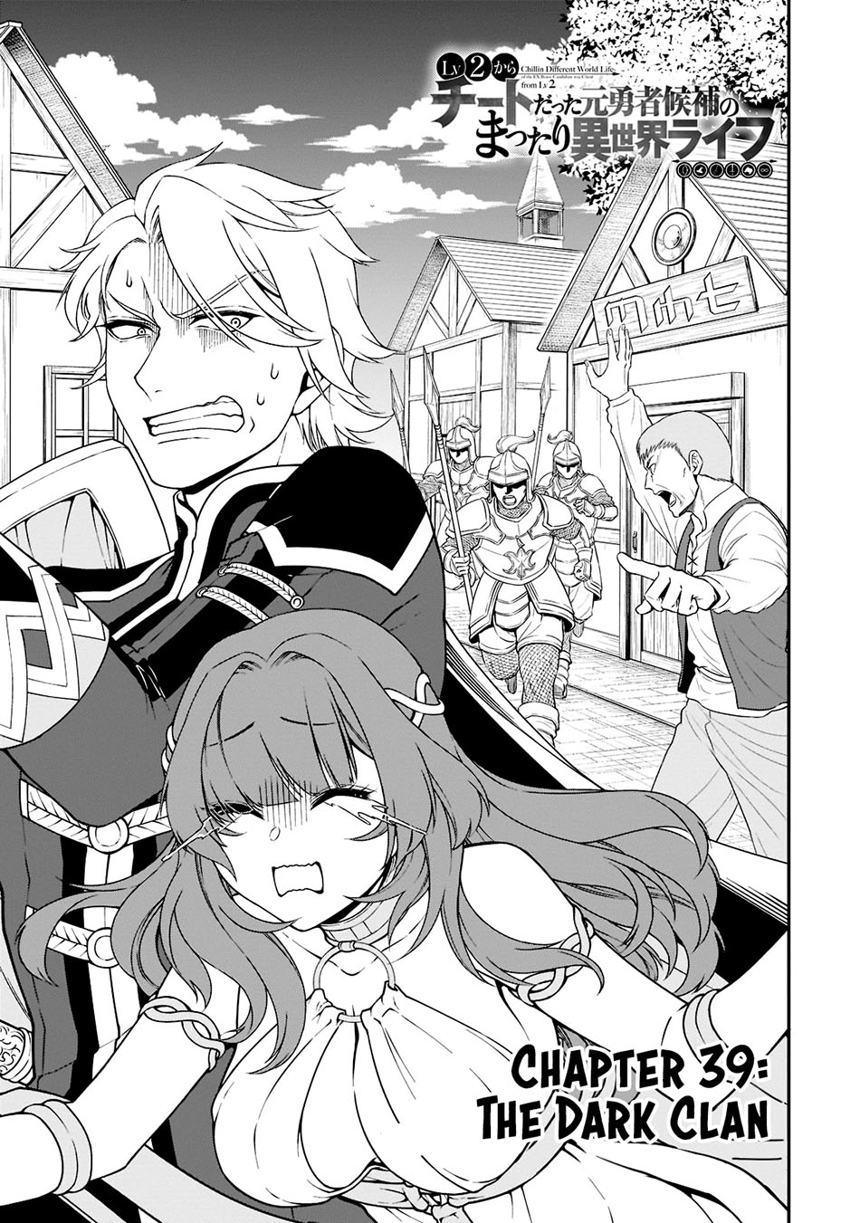 Manga Lv2 kara Cheat datta Moto Yuusha Kouho no Mattari Isekai Life Chapter 39 gambar nomor 2