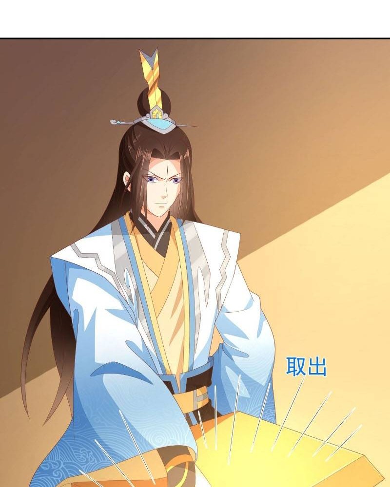 Sign in the Mystery Box to Dominate the World of Cultivation Chapter 59 Gambar 31