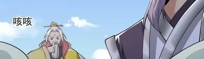 Domination One Sword Chapter 255 Gambar 6