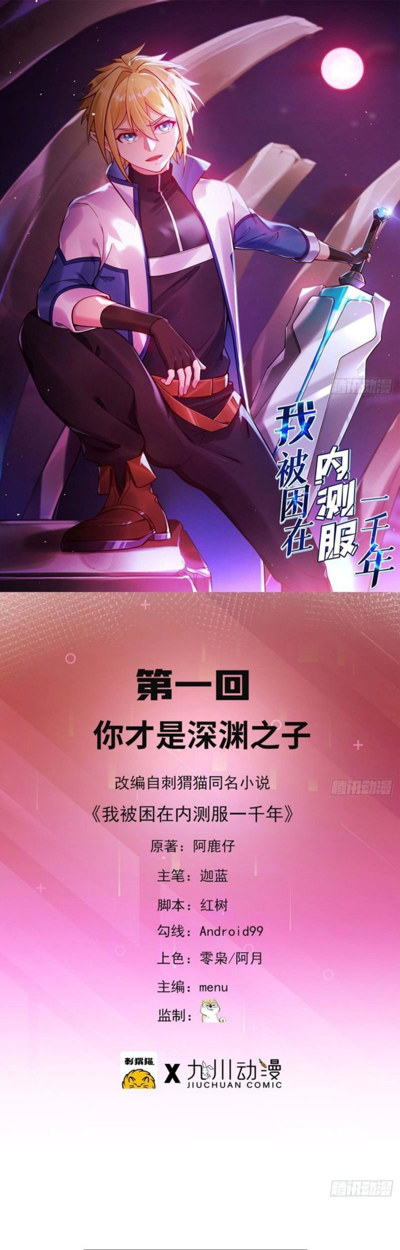 Baca Manhua I’m Trapped in Beta Test World for one Thousand year Chapter 01 Gambar 2