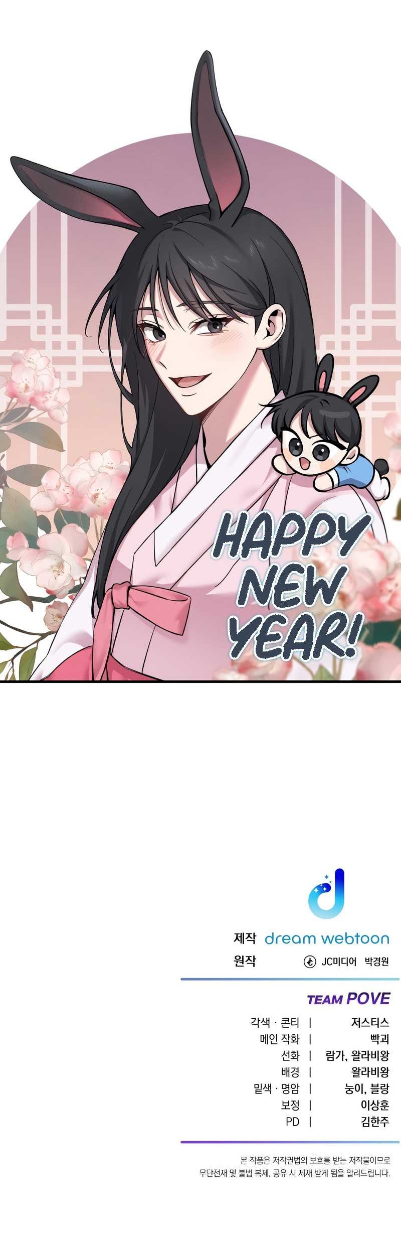 Poison-Eating Healer Chapter 24 Gambar 85