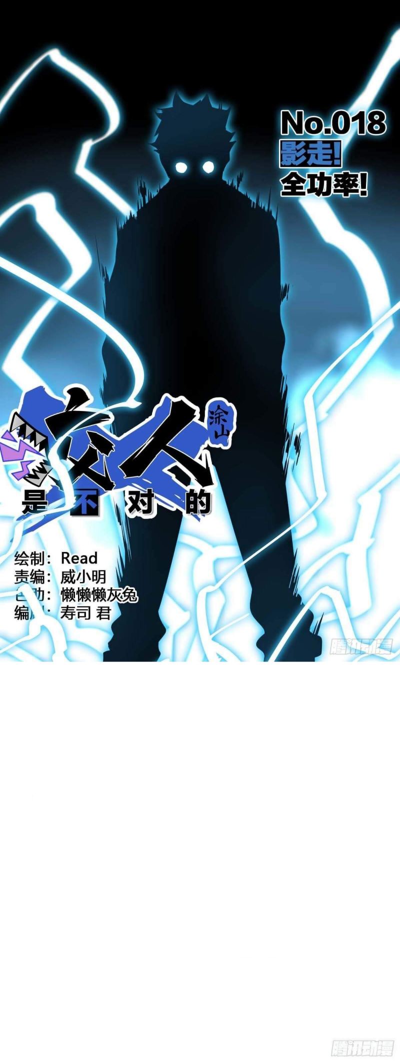 Baca Komik Biting is Wrong Chapter 14 Gambar 1