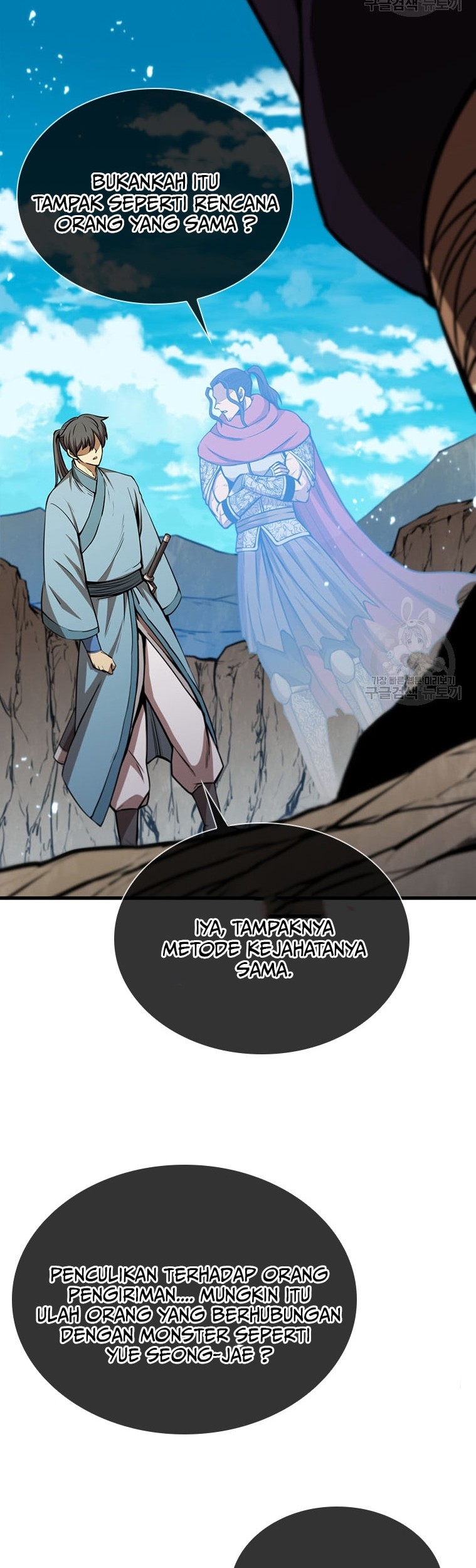 Immortal Return Chapter 17 Gambar 33