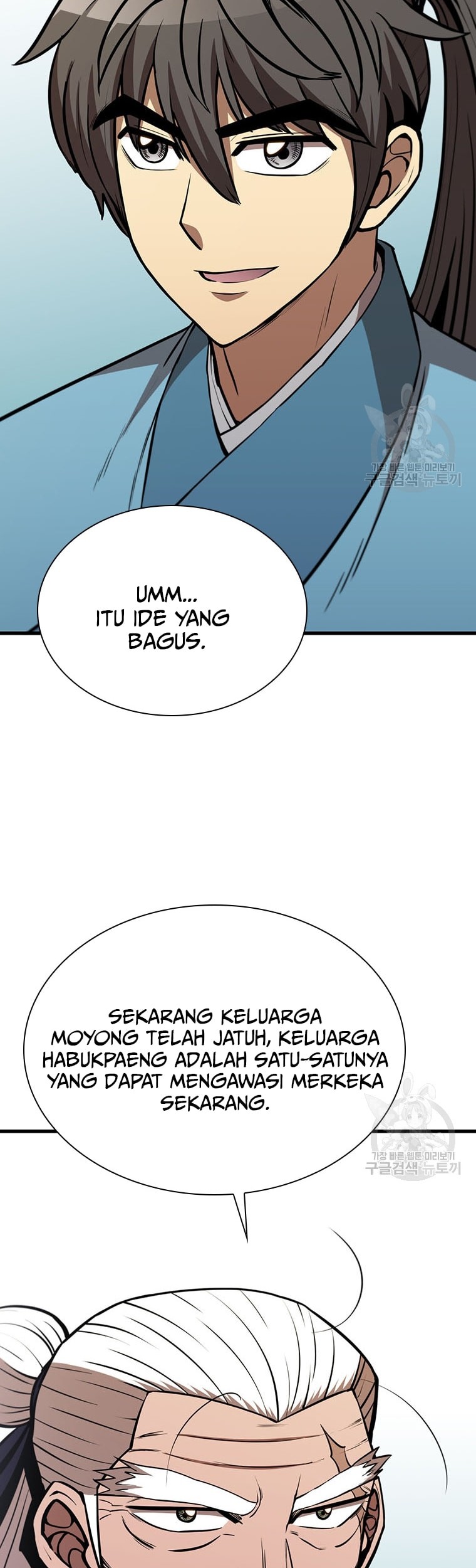 Immortal Return Chapter 17 Gambar 53
