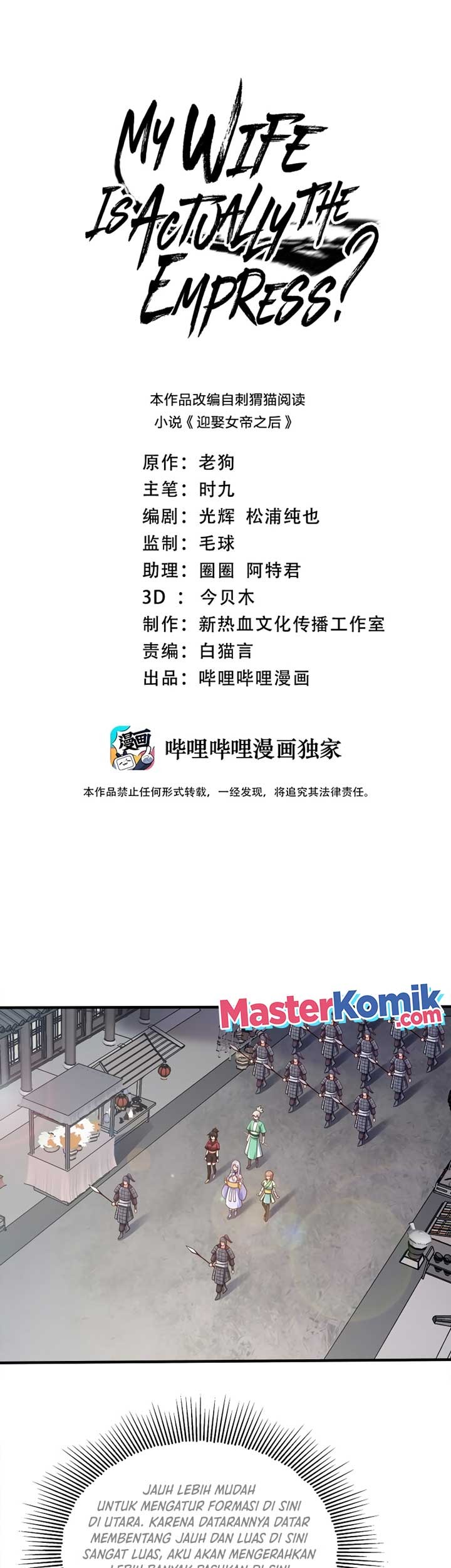 Baca Manhua My Lady Is Actually the Empress? Chapter 95 Gambar 2