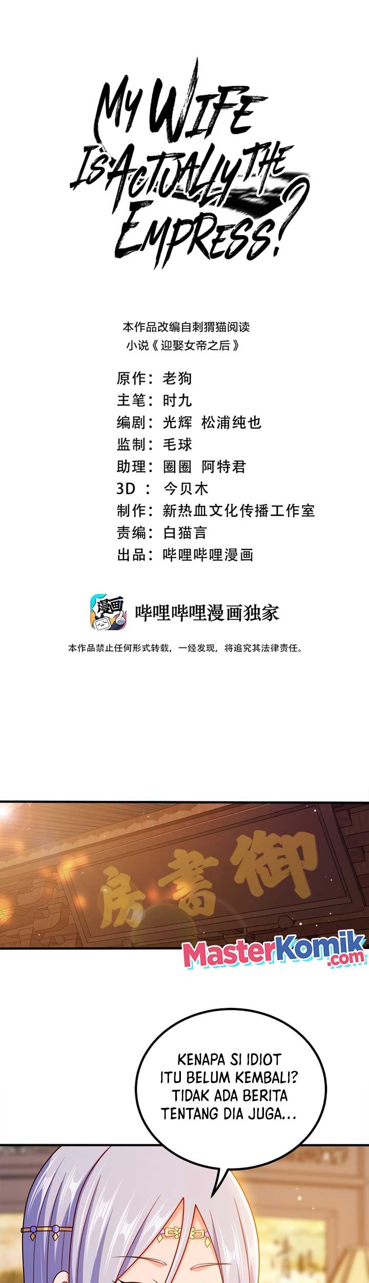 Baca Manhua My Lady Is Actually the Empress? Chapter 94 Gambar 2