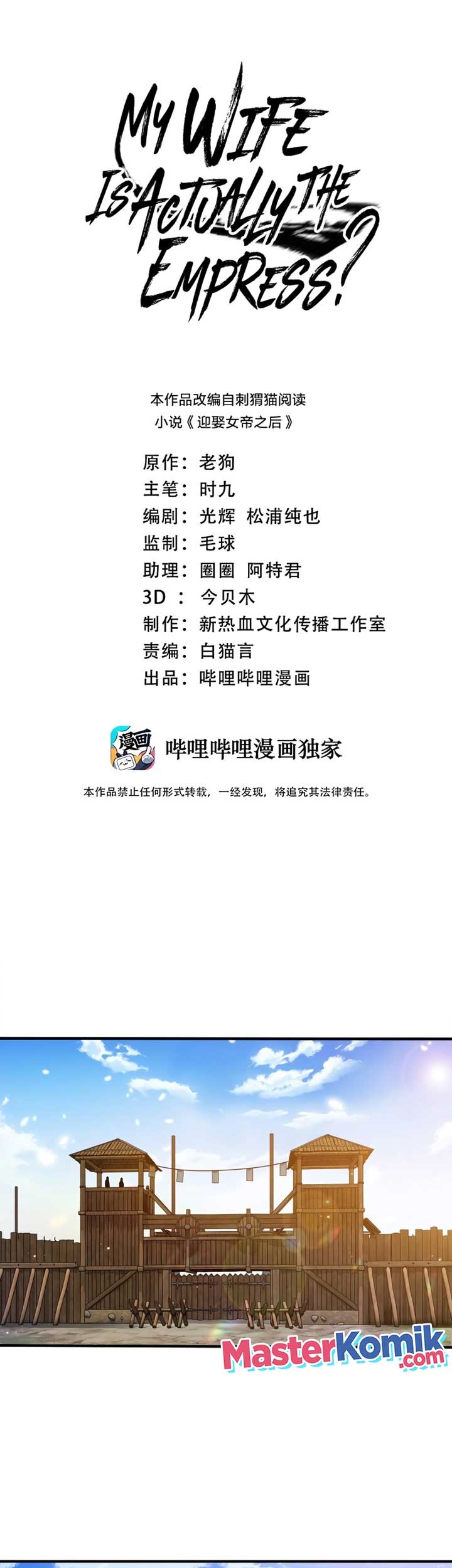 Baca Manhua My Lady Is Actually the Empress? Chapter 93 Gambar 2