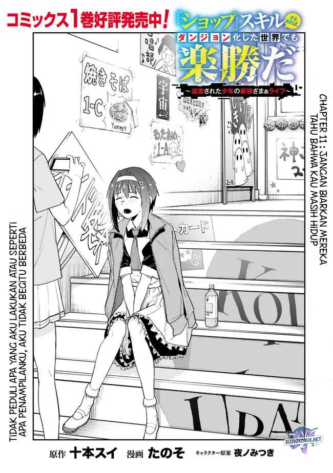 Baca Manga “Shop” Skill Sae Areba, Dungeon-ka Shita Sekai Demo Rakushou da Chapter 11 Gambar 2