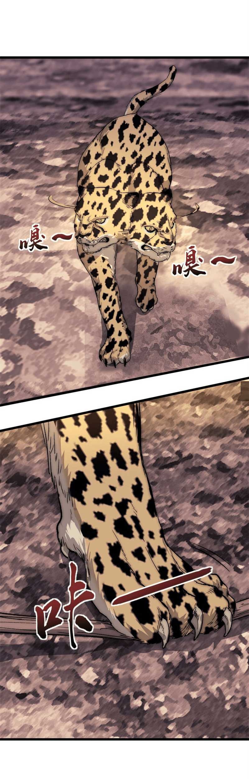 48 Hours a Day Chapter 16 Gambar 14