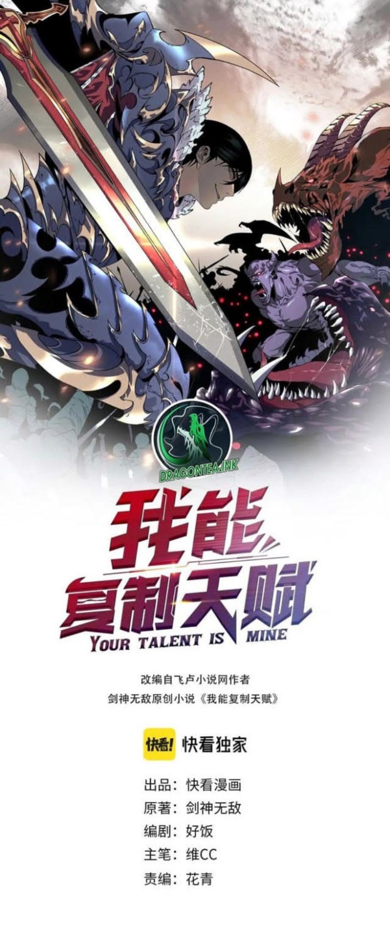 Baca Komik Your Talent is Mine Chapter 46 Gambar 1