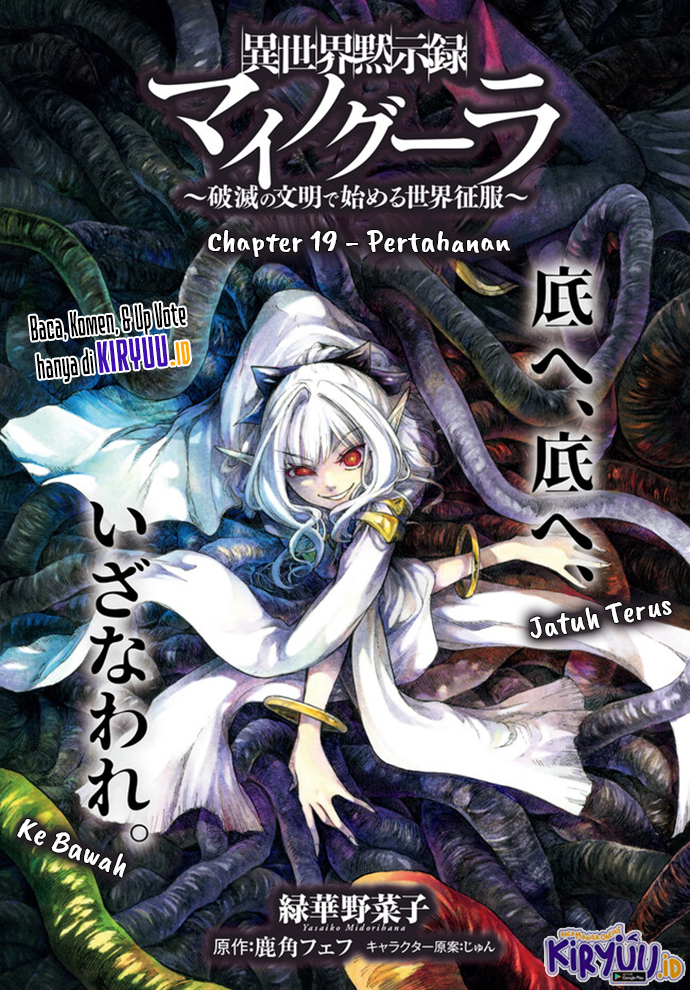 Baca Manga Isekai Apocalypse MYNOGHRA ~The conquest of the world starts with the civilization of ruin~ Chapter 19.1 Gambar 2