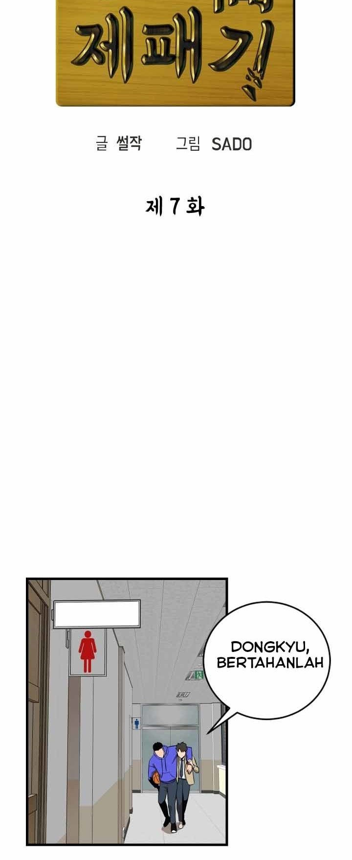 Conquer The Throne Highschool Chapter 07 Gambar 15