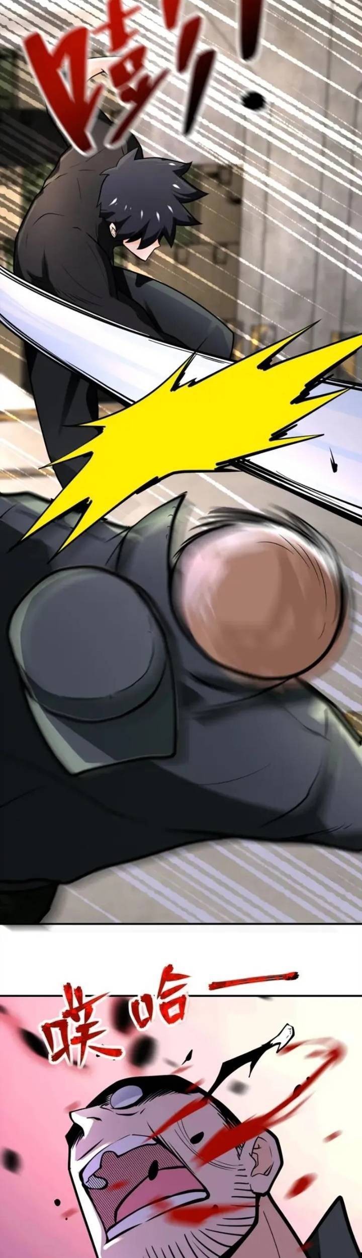 Super System Chapter 243 Gambar 18