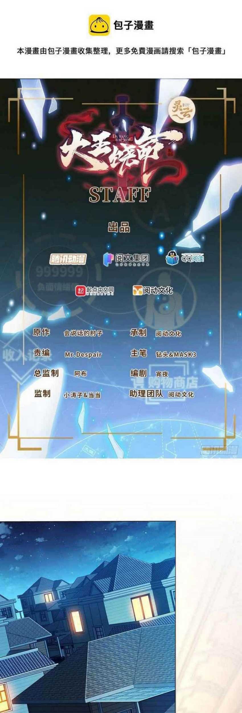 Baca Manhua Spare Me, Great Lord! Chapter 322 Gambar 2