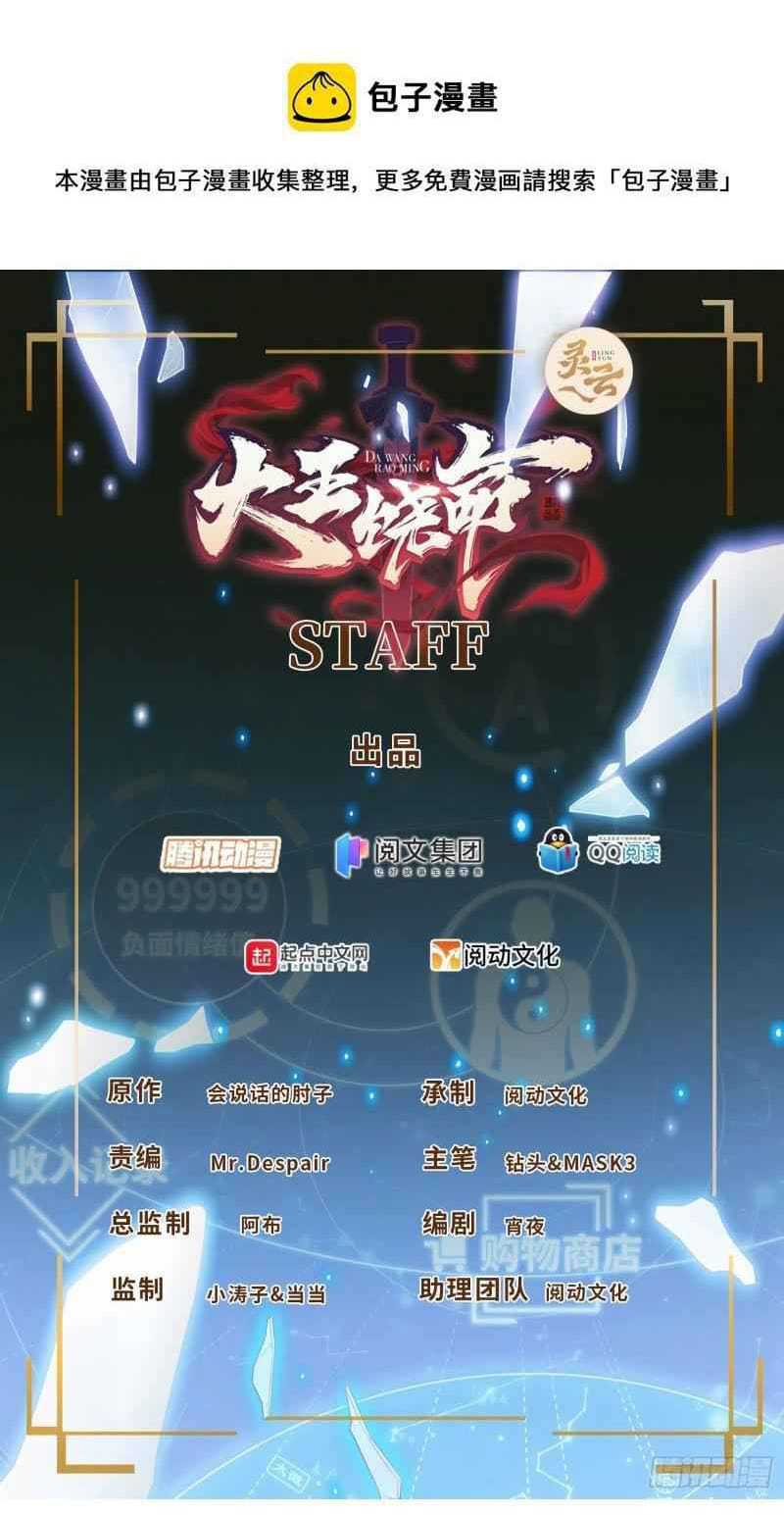 Baca Manhua Spare Me, Great Lord! Chapter 321 Gambar 2