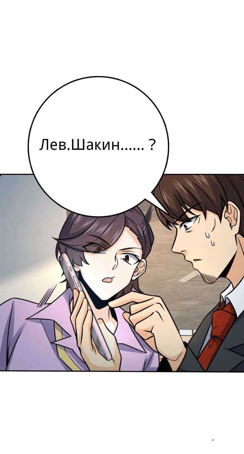Spare Me, Great Lord! Chapter 321 Gambar 9
