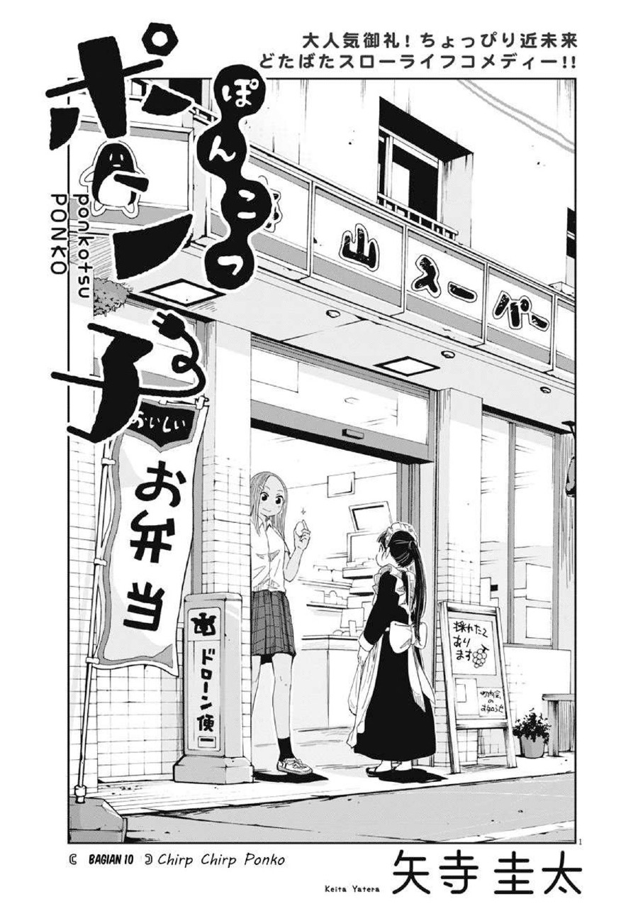 Useless Ponko Chapter 10 Gambar 4