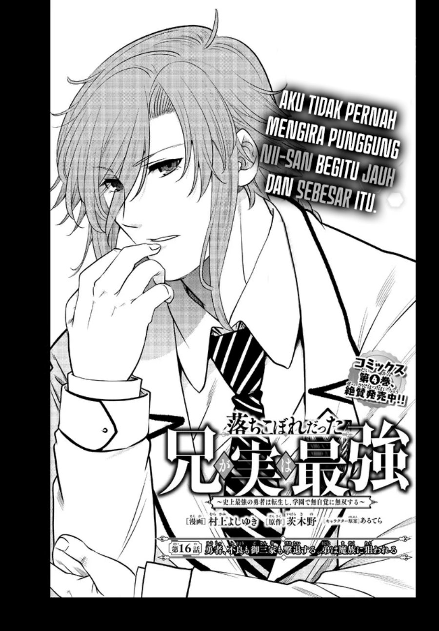 Baca Manga Ochikobore Datta Ani Ga Jitsuha Saikyou: Shijou Saikyou No Yuusha Wa Tensei-shi, Gakuen De Mujikaku Ni Musou Suru Chapter 16 Gambar 2