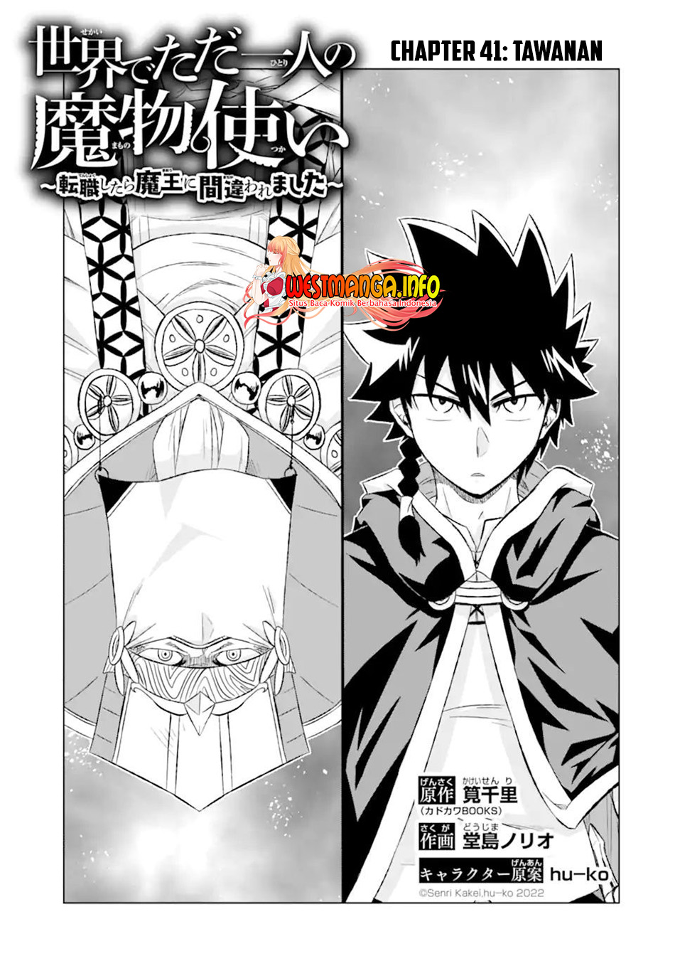Baca Manga Isekai de tadahitori no mamono tsukai ~ tenshoku shitara maou ni machigawa remashita Chapter 41.1 Gambar 2