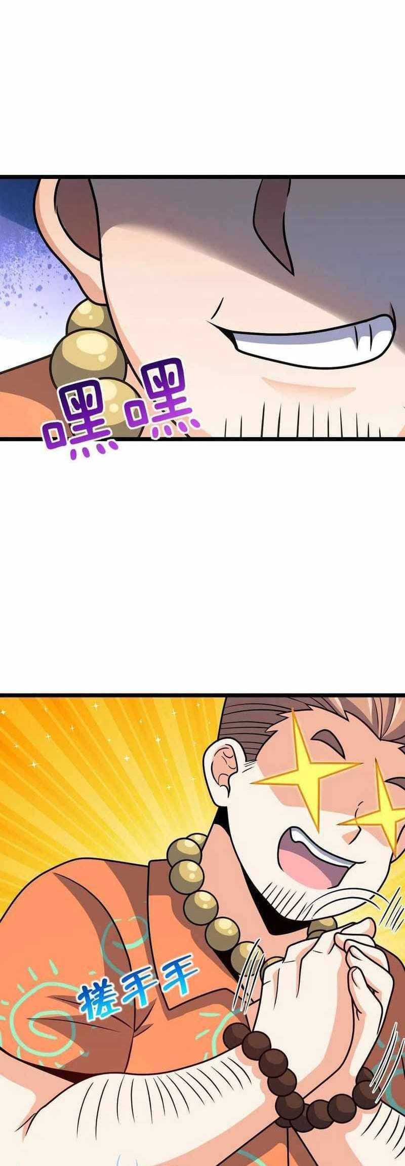 Spare Me, Great Lord! Chapter 342 Gambar 22