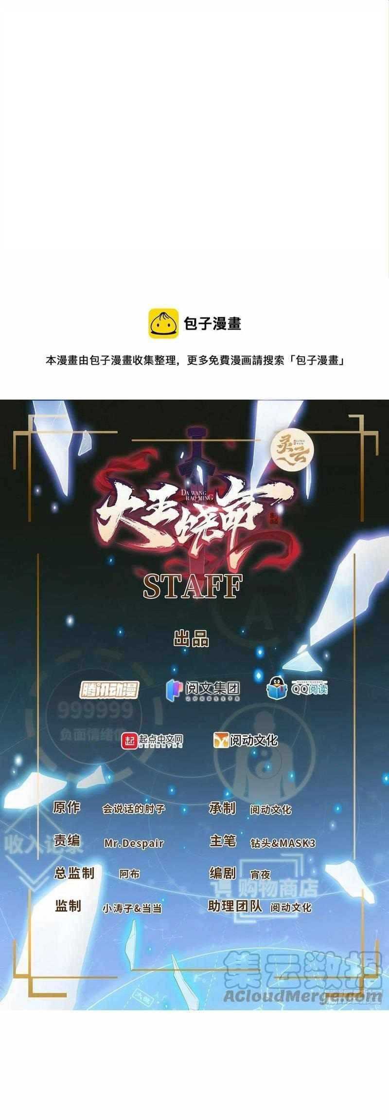Baca Manhua Spare Me, Great Lord! Chapter 338 Gambar 2