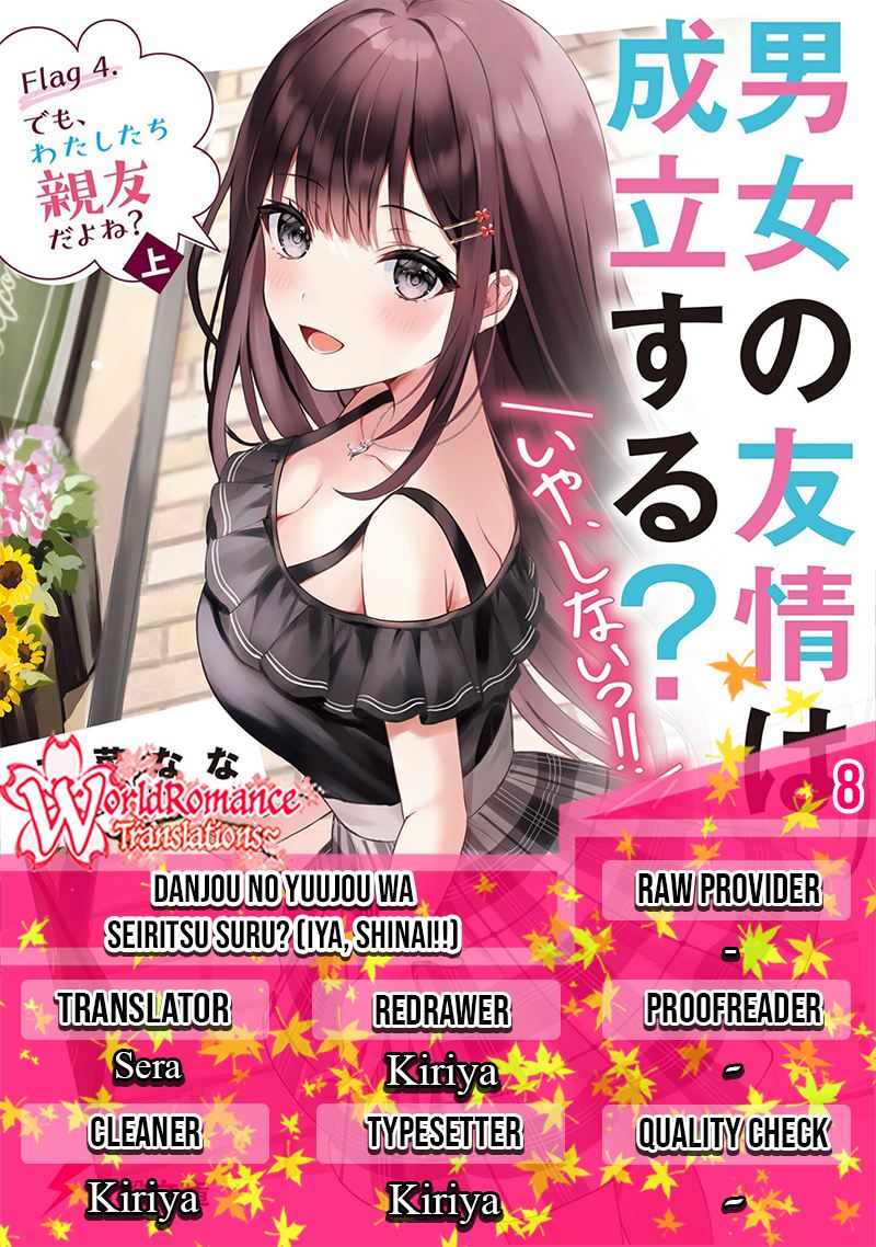 Baca Komik Danjou no Yuujou wa Seiritsu Suru? (Iya, Shinai!!) Chapter 08 Gambar 1