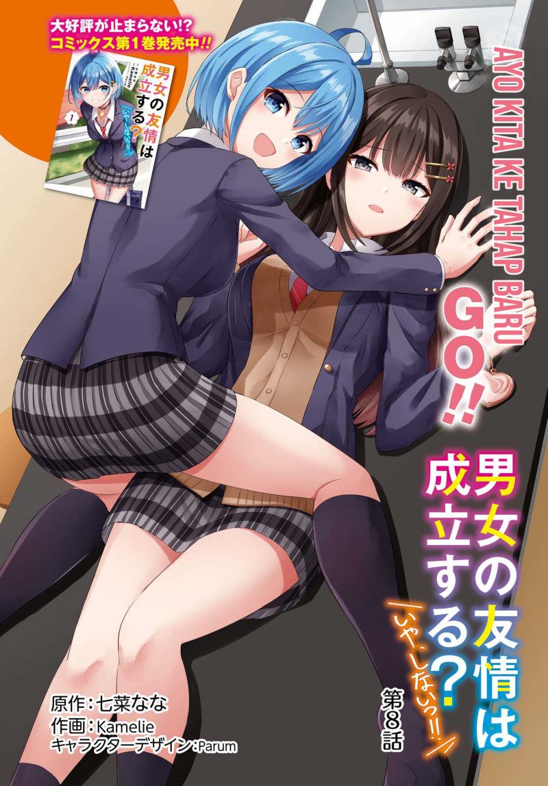 Baca Manga Danjou no Yuujou wa Seiritsu Suru? (Iya, Shinai!!) Chapter 08 Gambar 2