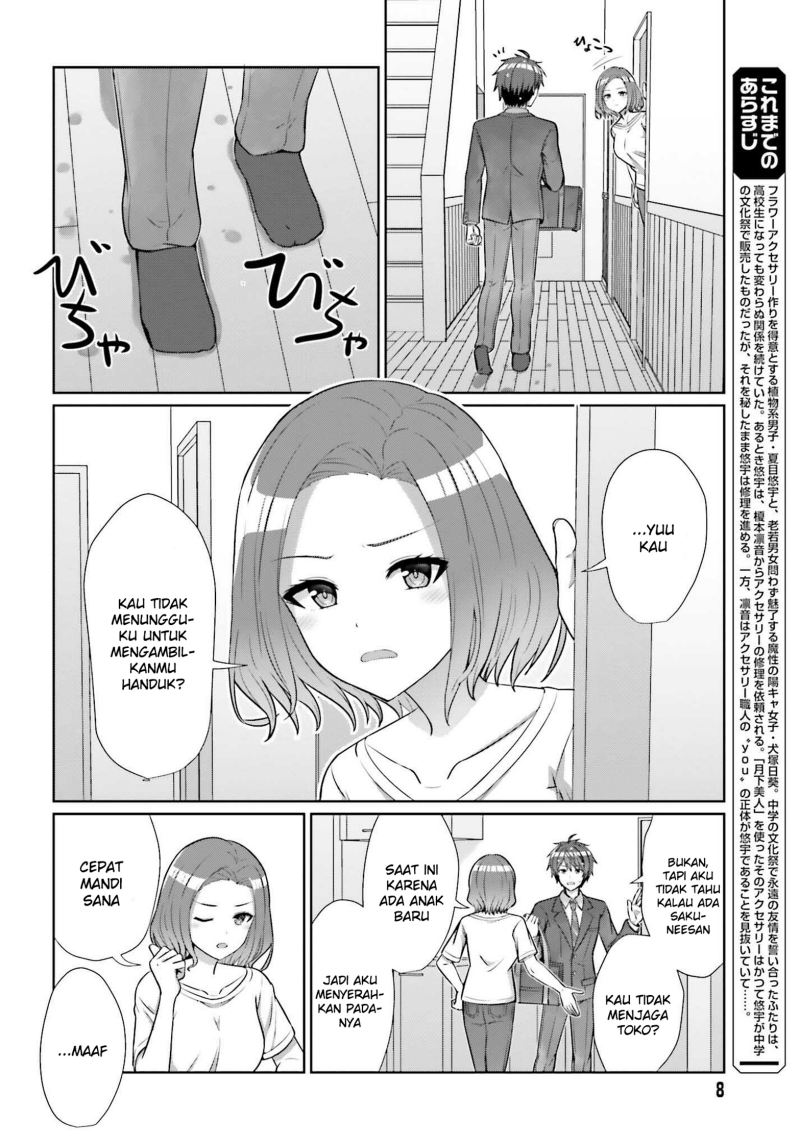 Danjou no Yuujou wa Seiritsu Suru? (Iya, Shinai!!) Chapter 08 Gambar 4