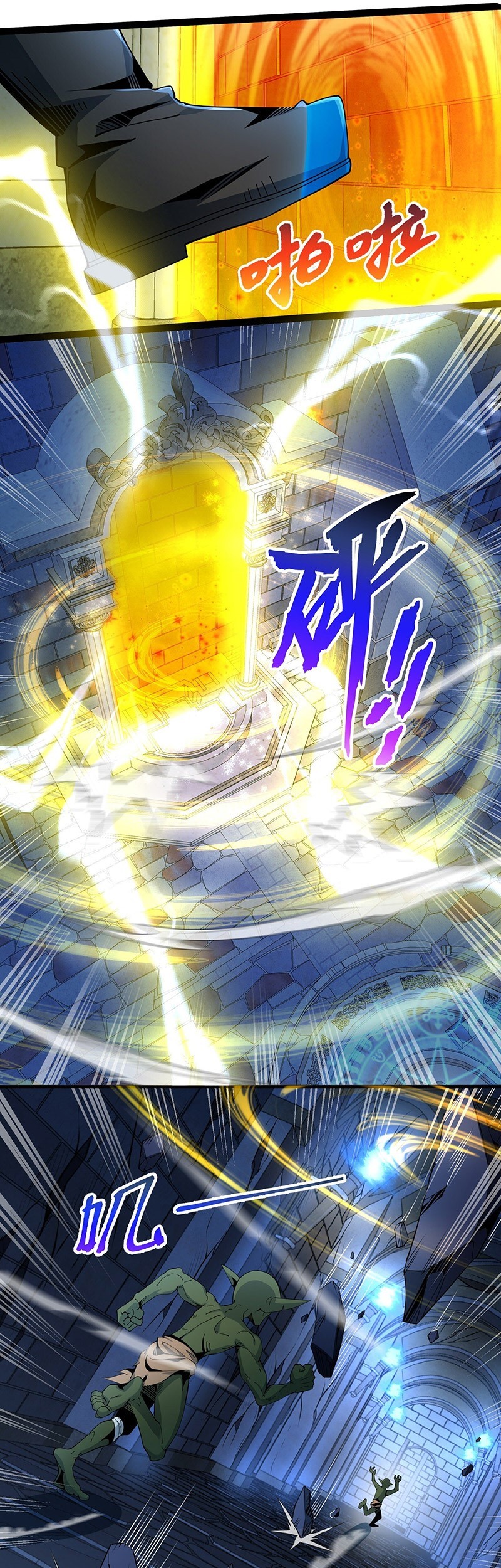 I Have a Billion Achievements! Chapter 09 Gambar 27