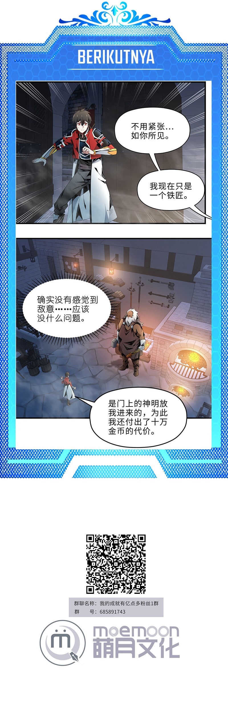 I Have a Billion Achievements! Chapter 09 Gambar 58