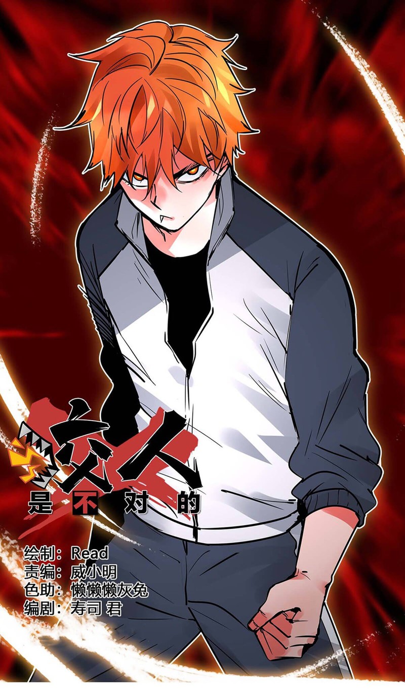 Biting is Wrong Chapter 16 Gambar 15