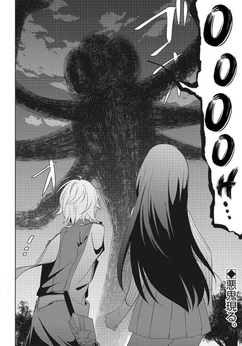 Matei Kyoushi to Juuzoku Shoujo no Haitoku Keiyaku Chapter 09.2 Gambar 17