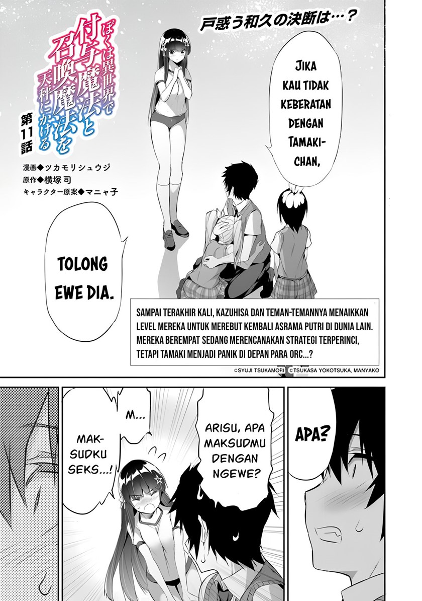 Boku wa Isekai de Fuyo Mahou to Shoukan Mahou wo Tenbin ni Kakeru Chapter 11 Gambar 3