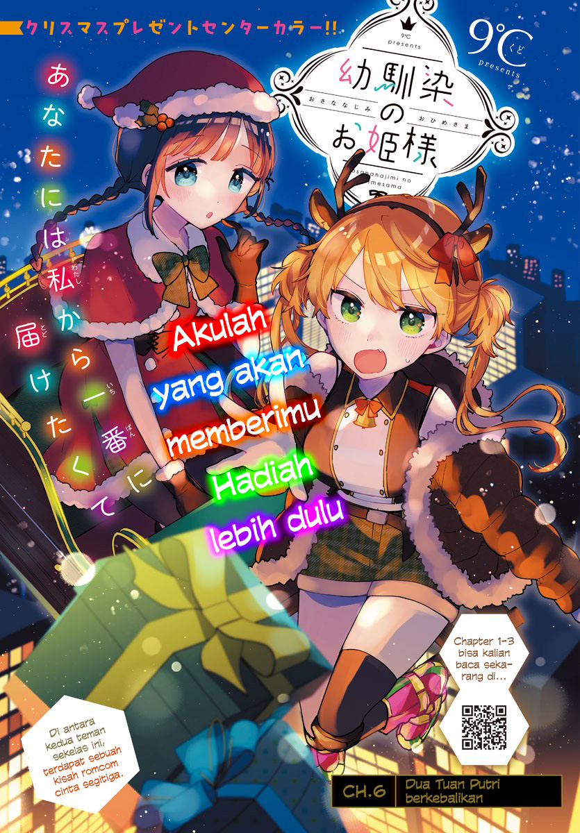 Baca Komik Osananajimi no Ohimesama Chapter 06 Gambar 1