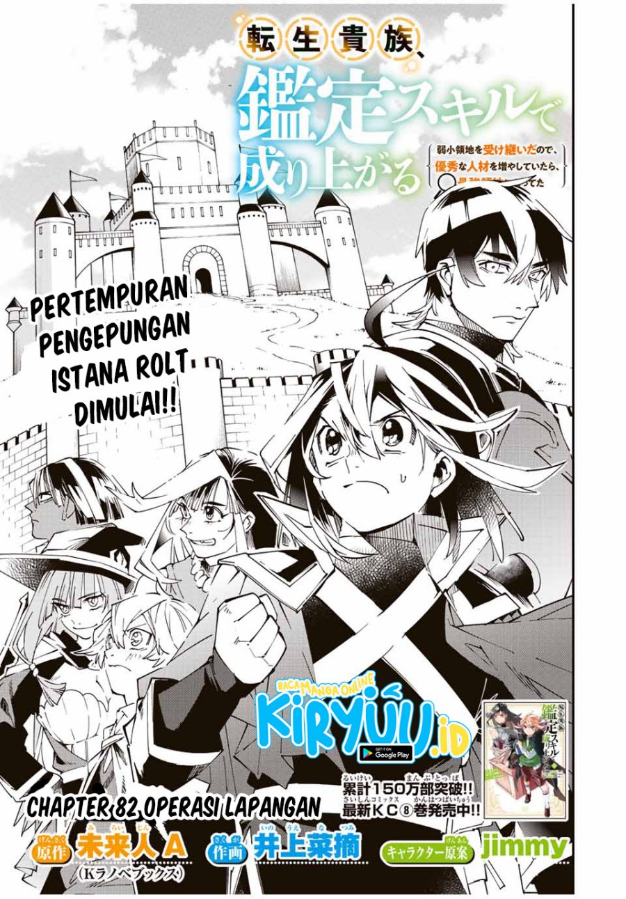 Komik Reincarnated as an Aristocrat with an Appraisal Skill - Chapter Chapter 82 - Halaman 2
