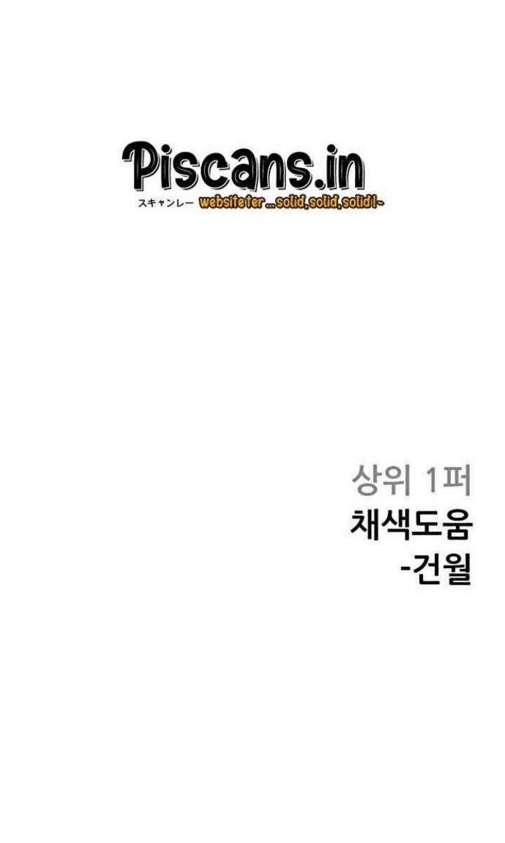 Top 1% Chapter 15 Gambar 80