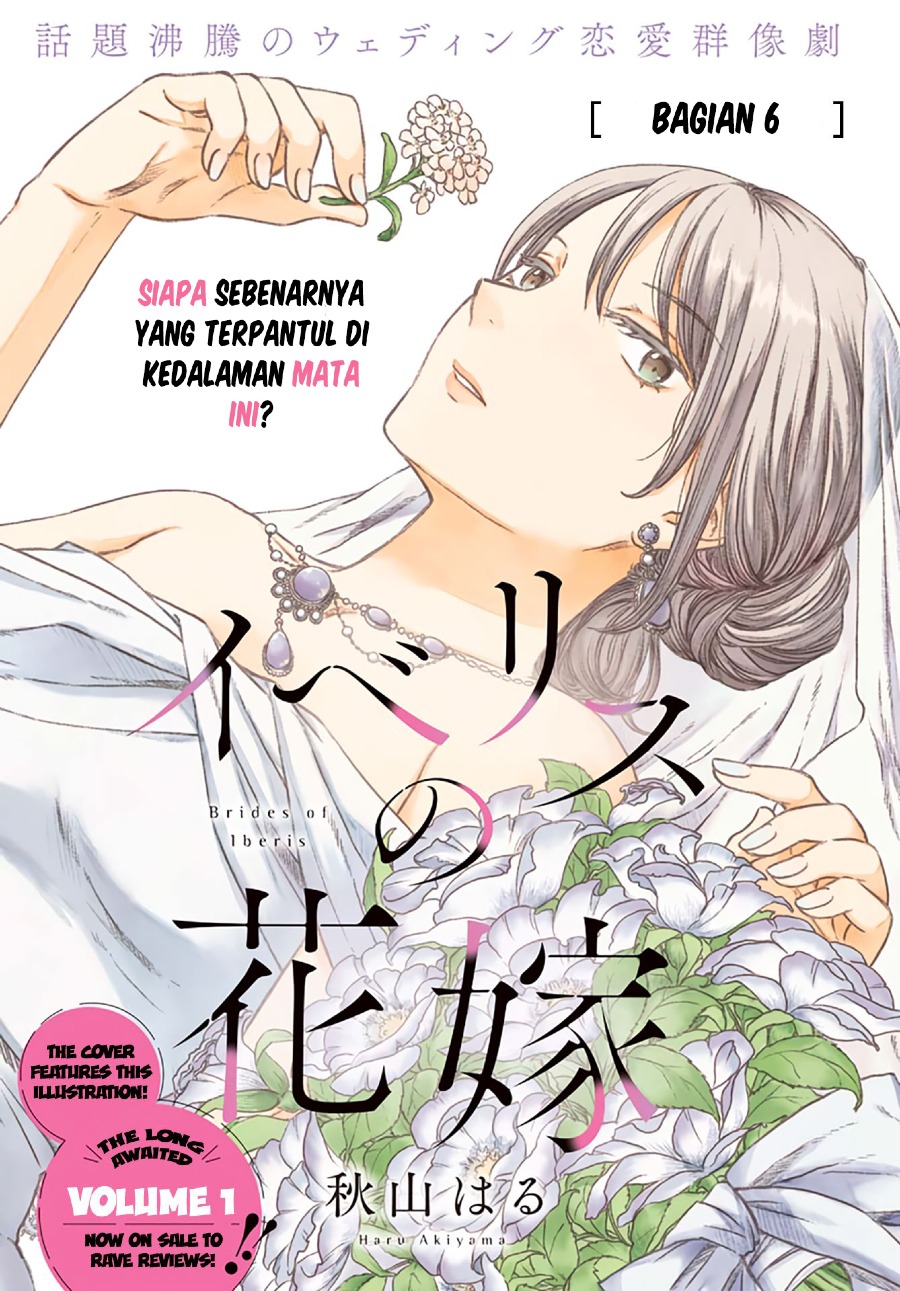 Brides of Iberis Chapter 06 Gambar 3