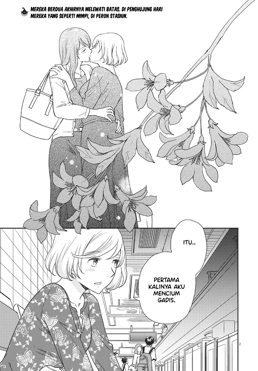Brides of Iberis Chapter 06 Gambar 4
