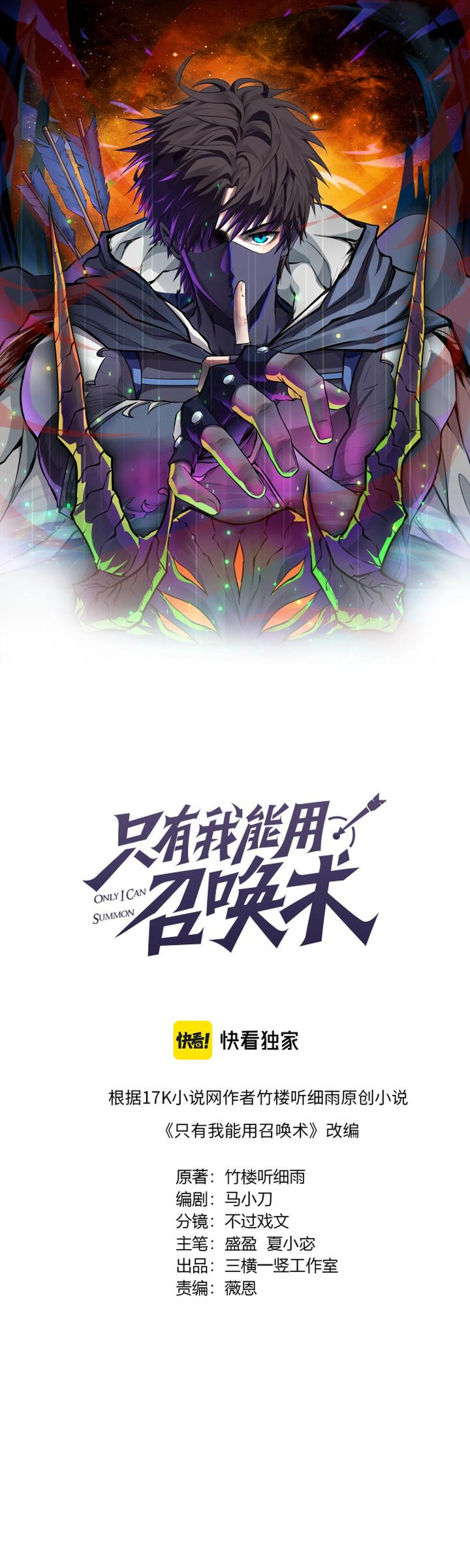 Baca Manhua The Lone SSS-Class Summoner Chapter 14 Gambar 2