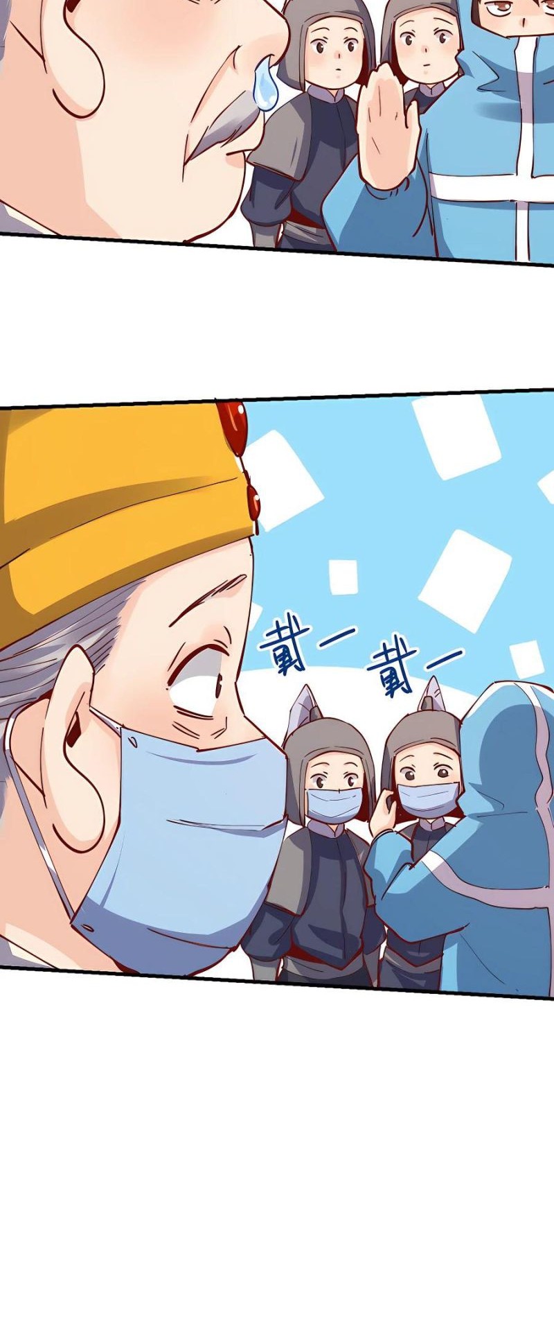 I’m Actually A Cultivation Bigshot Chapter 144 Gambar 32