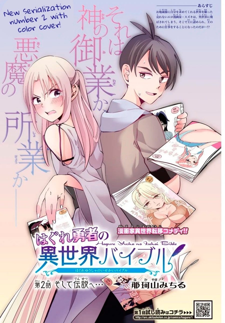 Baca Manga Hagure Yuusha no Isekai Bible Chapter 02 Gambar 2