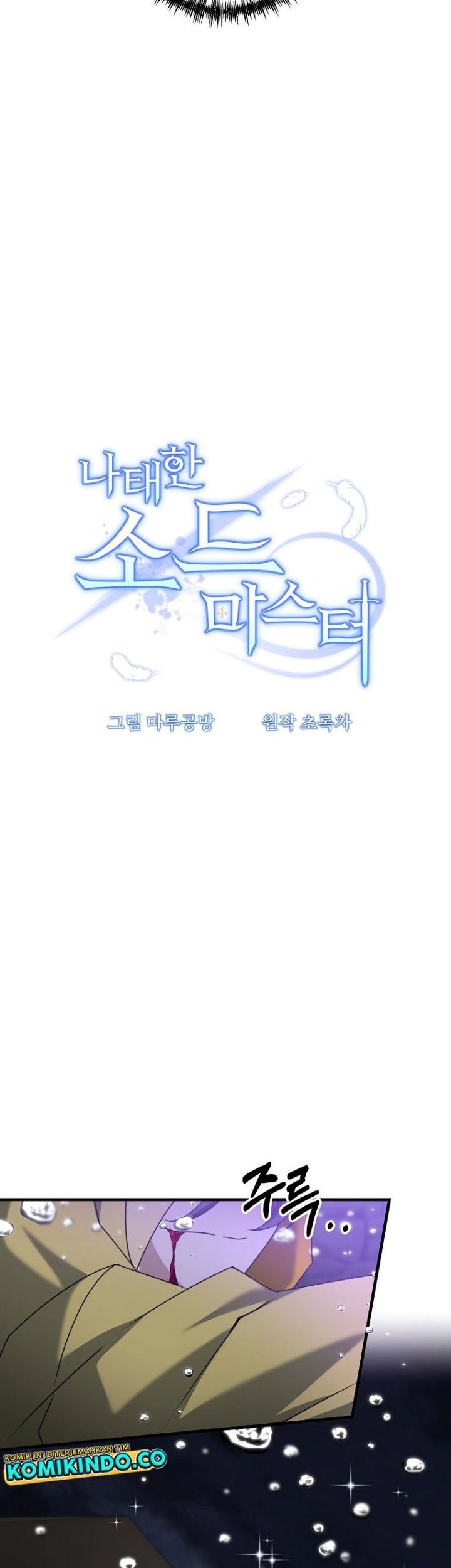 The Lazy Swordmaster Chapter 53 Gambar 20