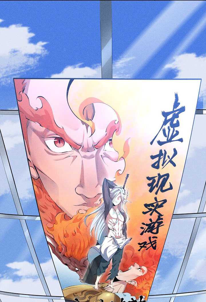 Even Though My Character Is a Jellyfish, I’m Still Super Strong Chapter 00.1 Gambar 5