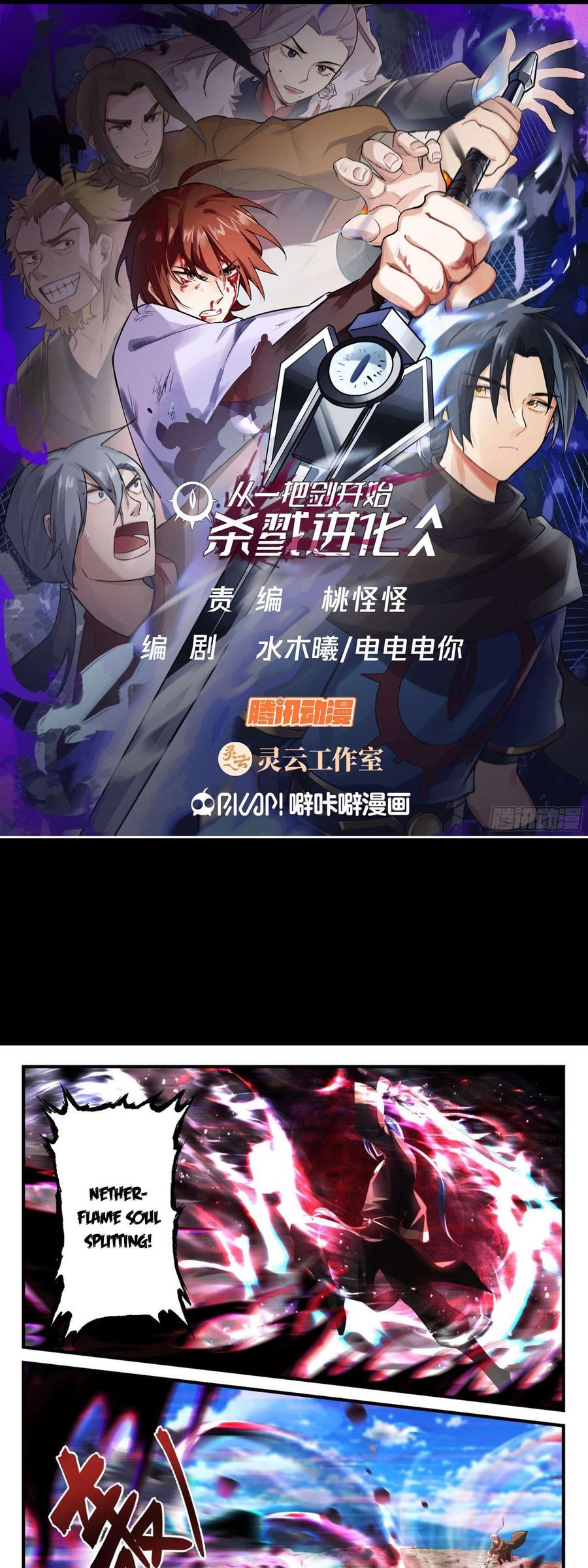 Baca Manhua A Sword’s Evolution Begins From Killing Chapter 49 Gambar 2