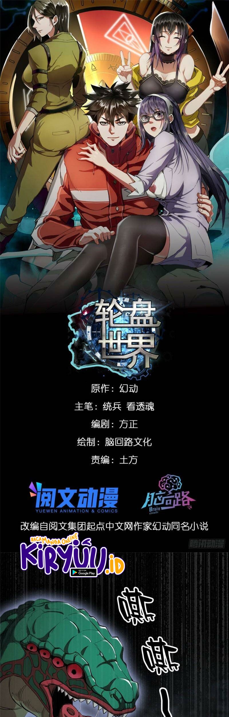 Baca Manhua Roulette World Chapter 24 Gambar 2
