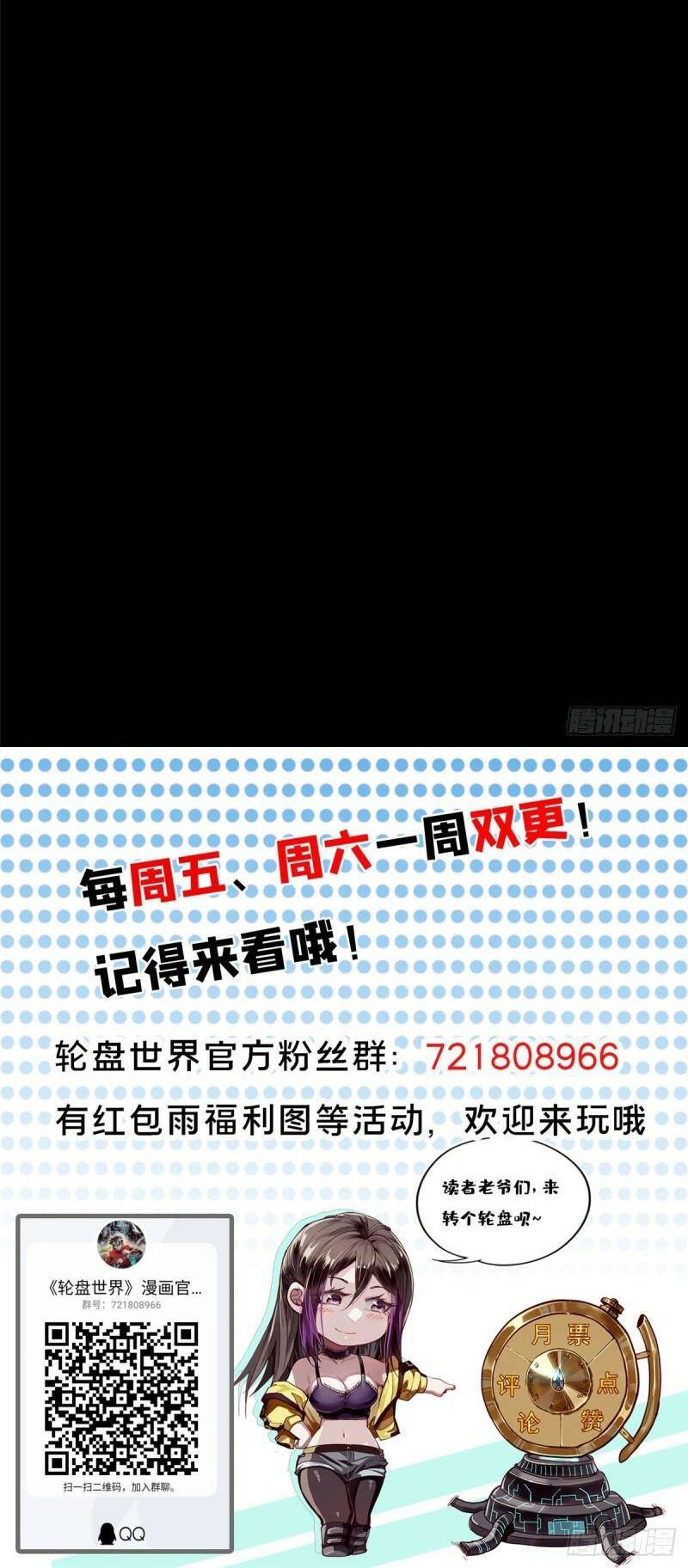 Roulette World Chapter 24 Gambar 31
