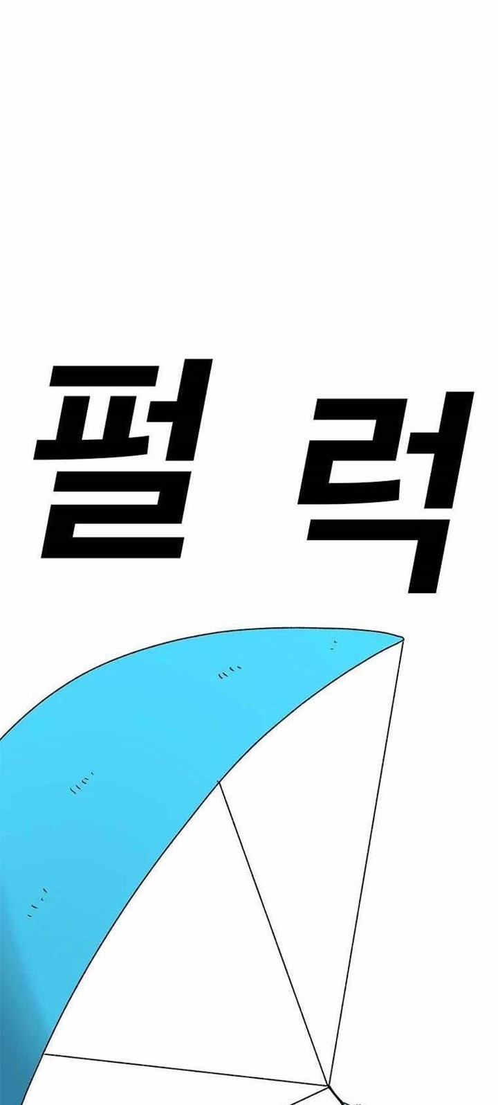 The House Without Time Chapter 50 Gambar 9