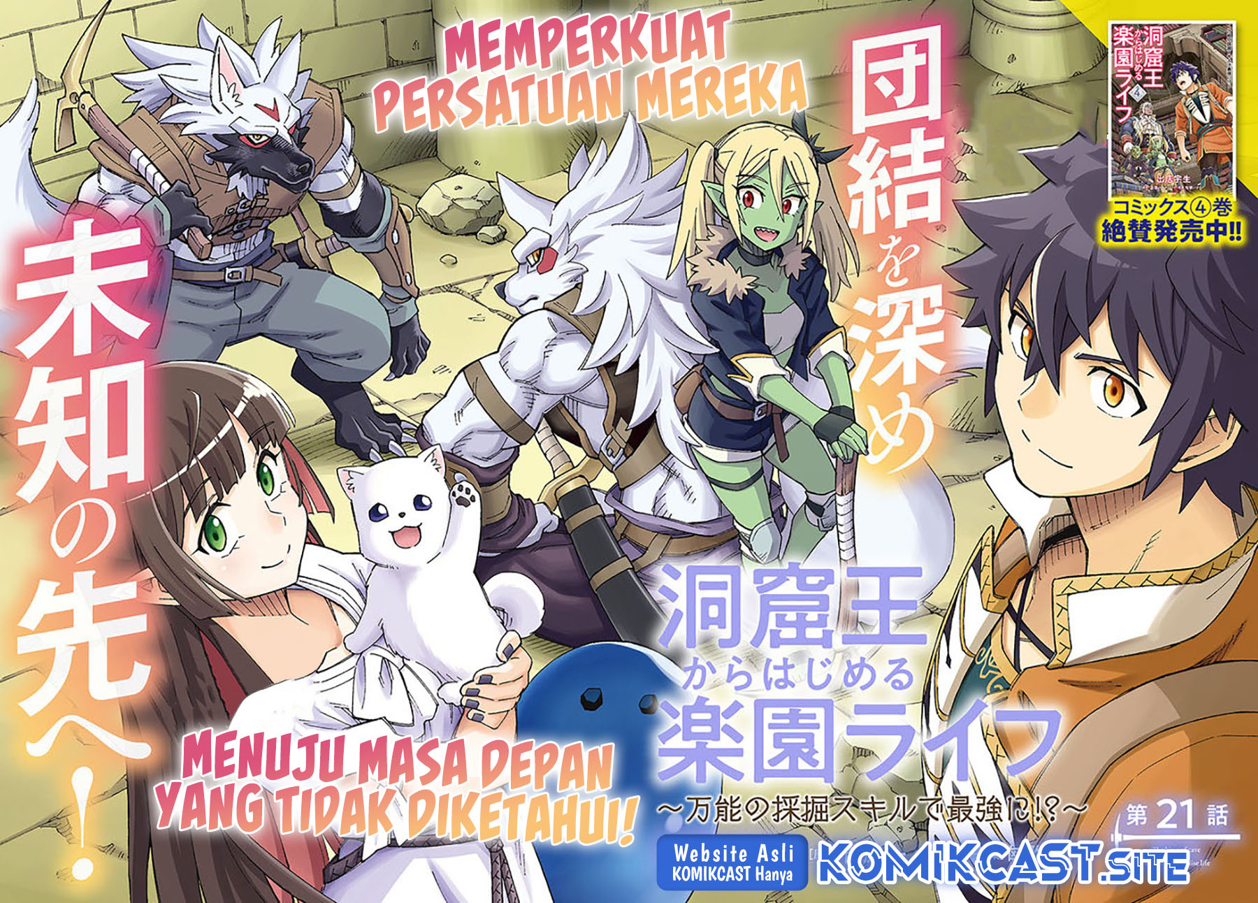 The King of Cave Will Live a Paradise Life Chapter 21.1 Gambar 3